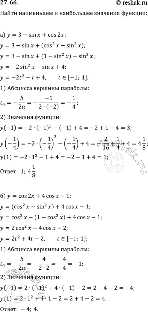 Изображение Упр.27.66 ГДЗ Мордковича 10 класс профильный уровень
