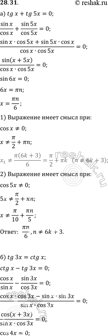 Изображение a) tg х + tg 5x = 0;	6) tg 3x = ctg x;	в) tg 2x = tg 4x;r) ctg x/2 + ctg 3x/2 =...