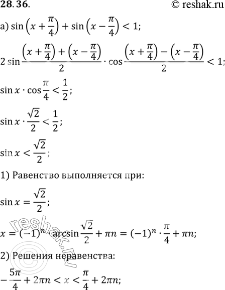 Изображение Решите неравенство:a) sin (x + пи/4) + sin (x - пи/4) < 1;б) cos (2x + пи/3) + cos (2x - пи/3) >...