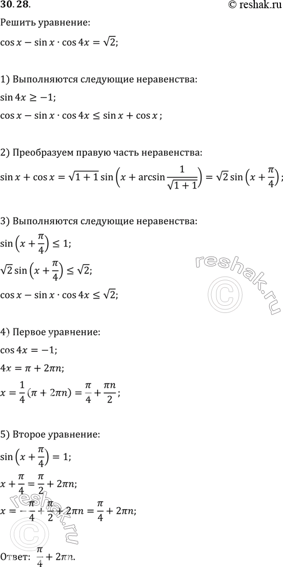 Изображение Упр.30.28 ГДЗ Мордковича 10 класс профильный уровень