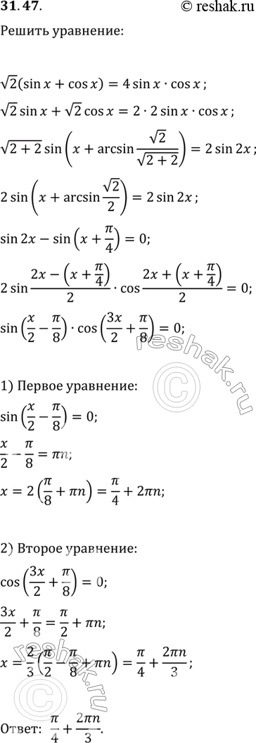 Изображение a) Дано уравнение с параметром a: корень(a cos 2х - 3sin 2х) = cos х. Известно, что х = 0 является корнем этого уравнения. Найдите остальные корни.б) Дано уравнение с...