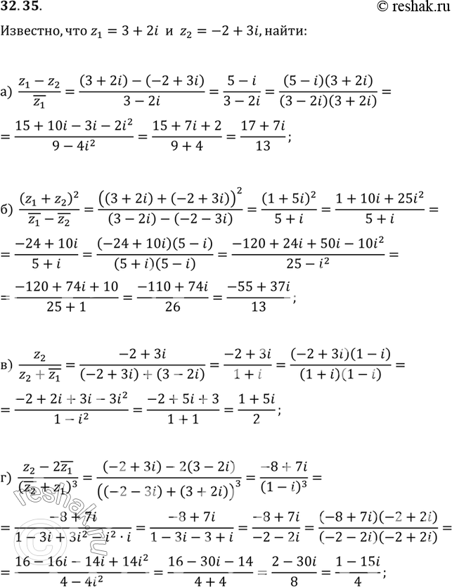 Изображение Дано: z1 = 3 + 2i; z2 = -2 + 3i. Найдите:a) (z1-z2)/z1;б) (z1 + z2)2 / (z1-z2);в) z2/(z2 + z1);г) (z2 - 2z1) / (z2 +...